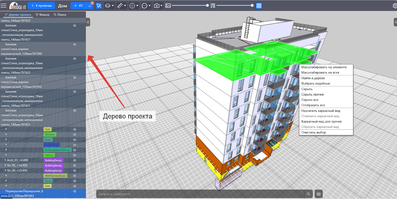 Дерево проекта и выбранная часть 3D-модели